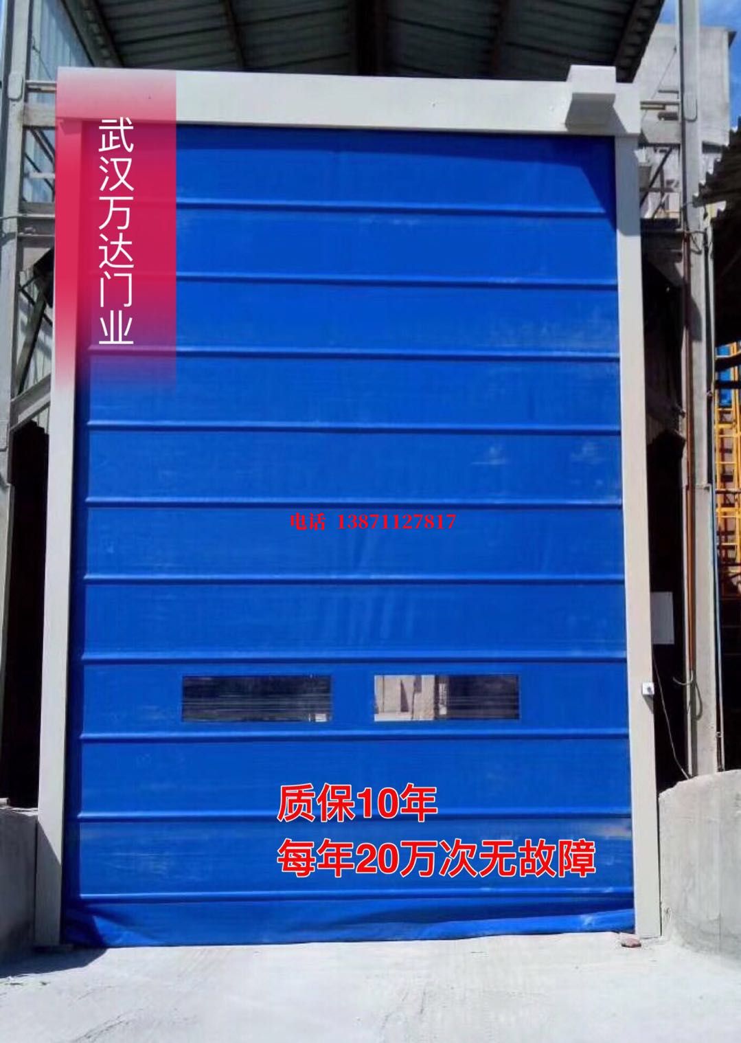 南城防爆卷帘门_COPY